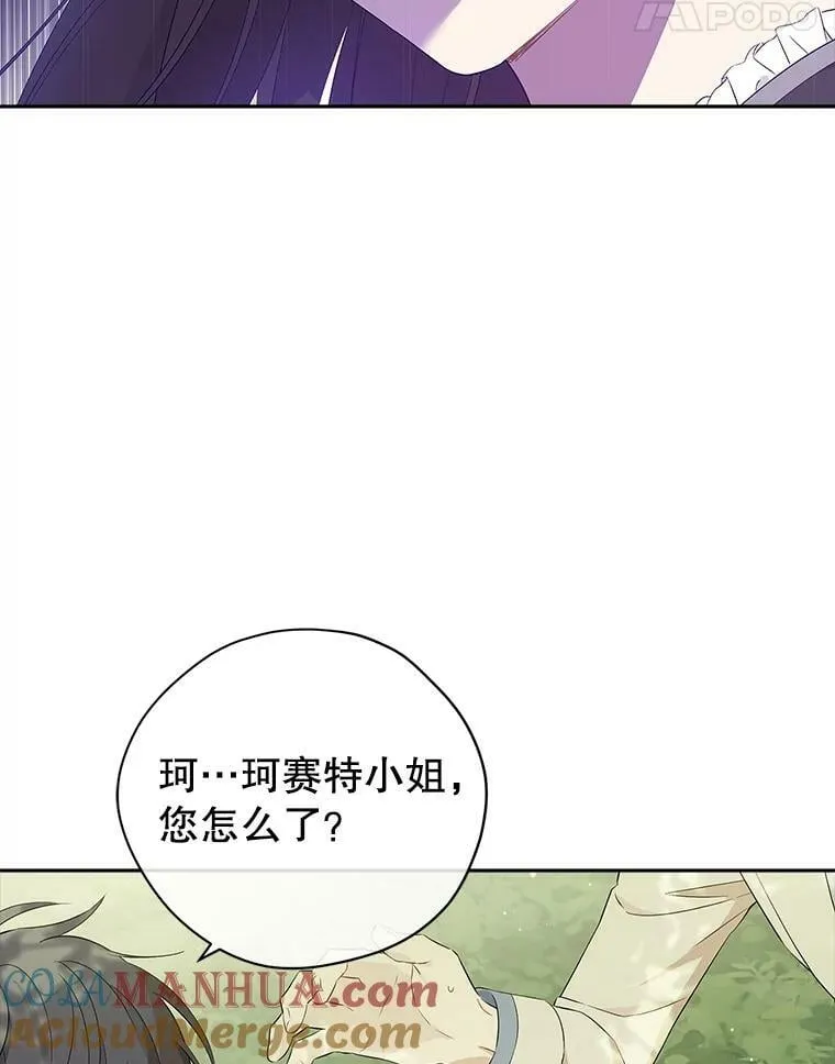 85.射箭风波 第101页