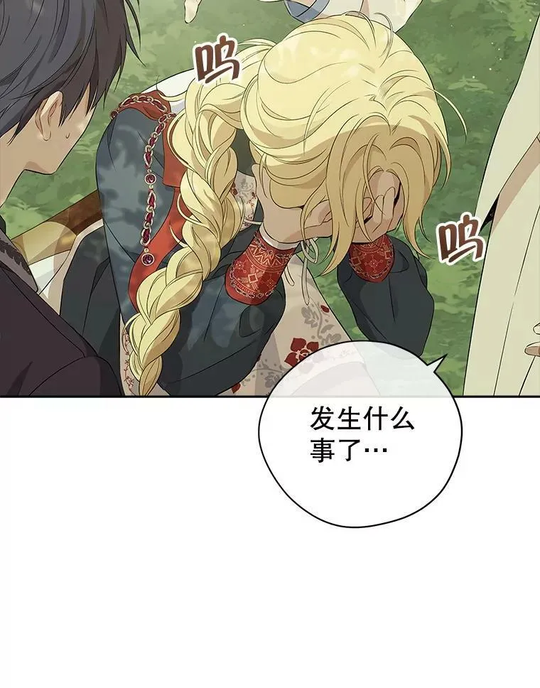 85.射箭风波 第102页