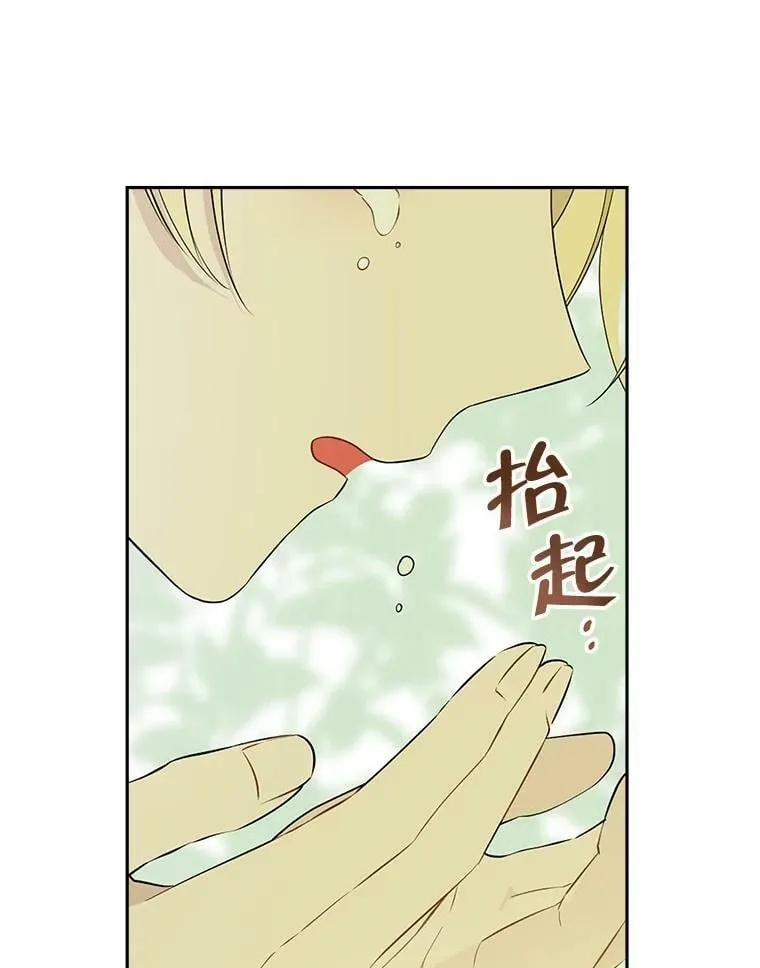 85.射箭风波 第103页