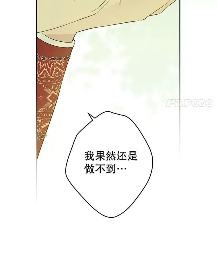 85.射箭风波 第104页