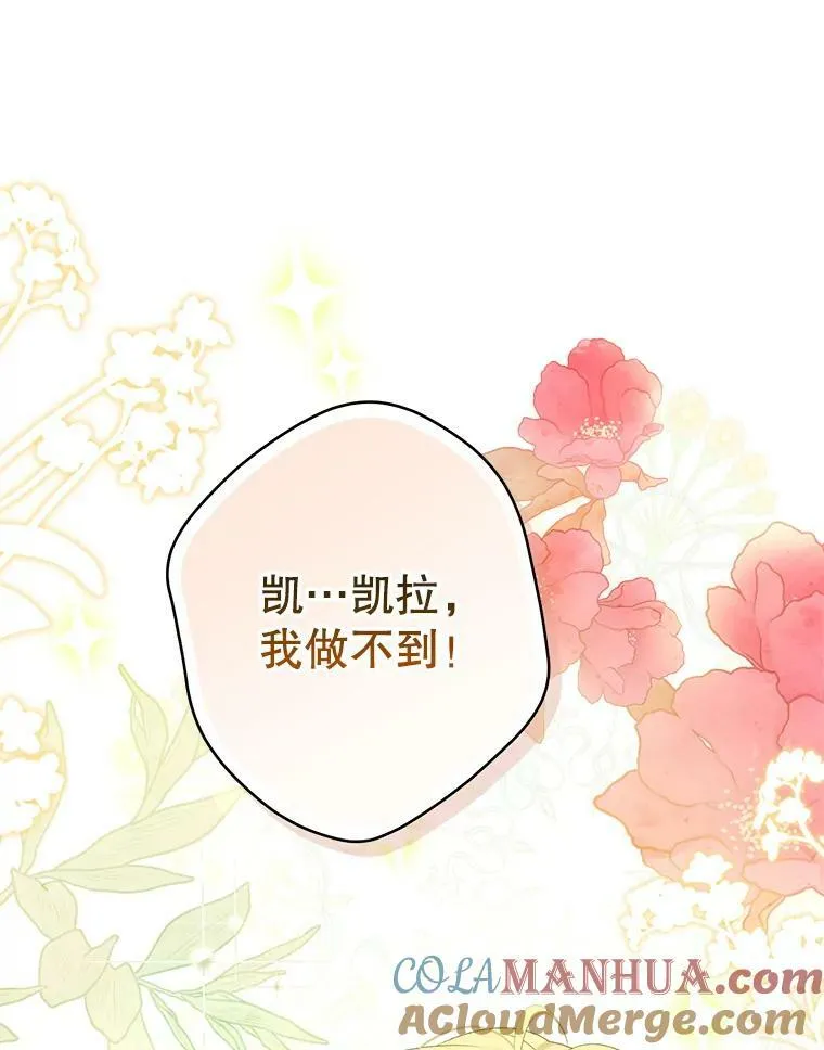 85.射箭风波 第105页