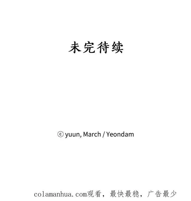 85.射箭风波 第108页