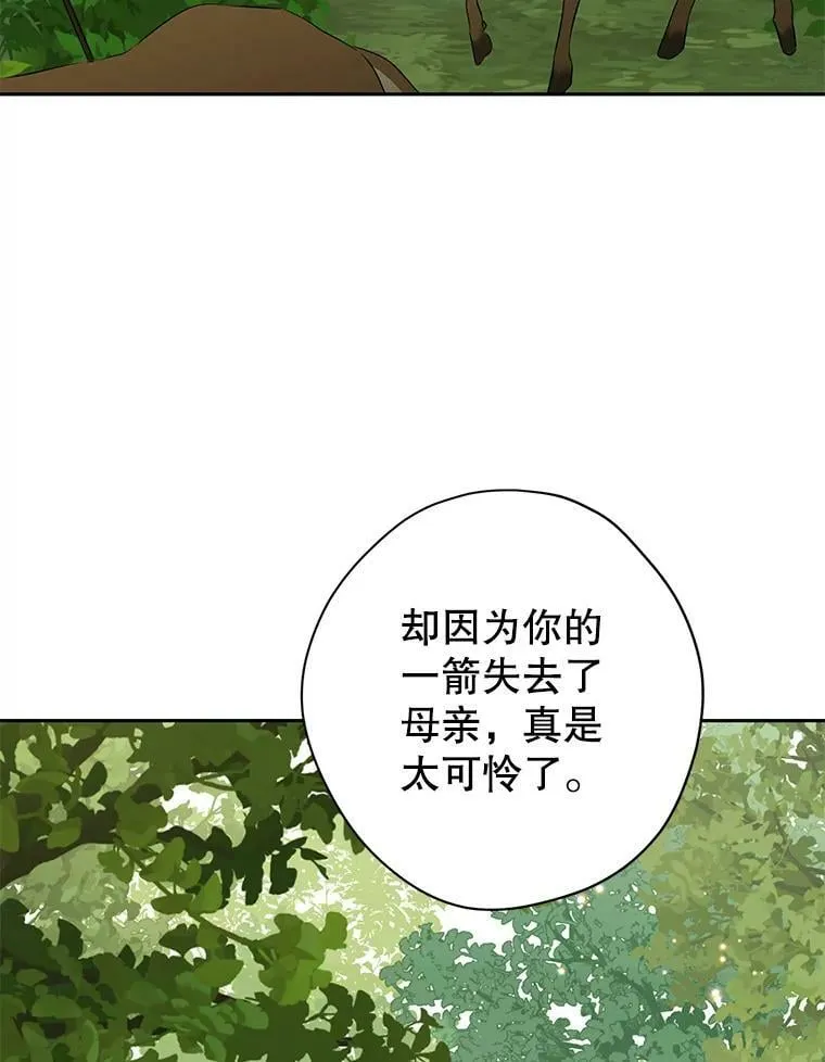 86.解围 第4页
