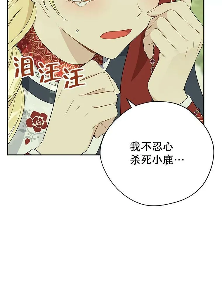 86.解围 第7页