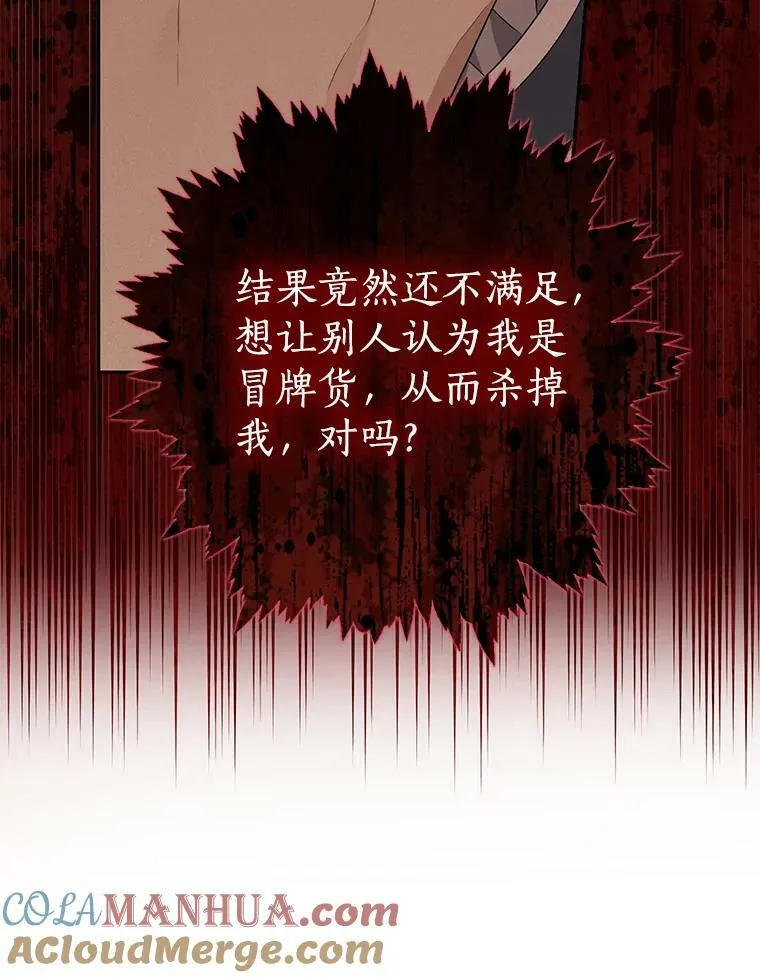 86.解围 第13页