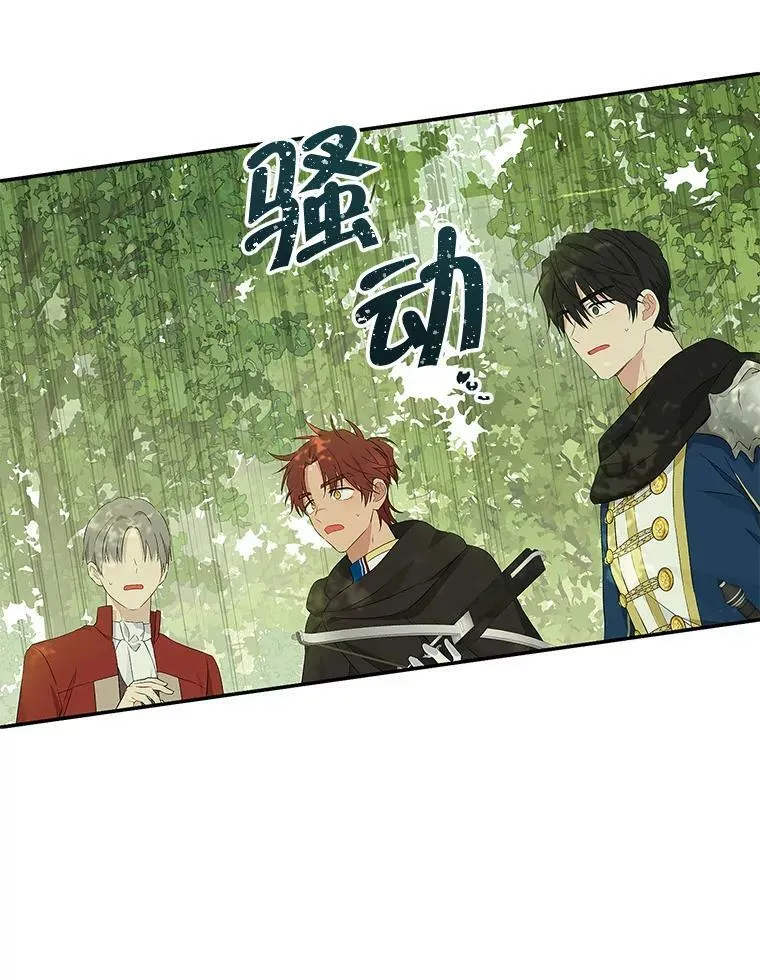 86.解围 第14页