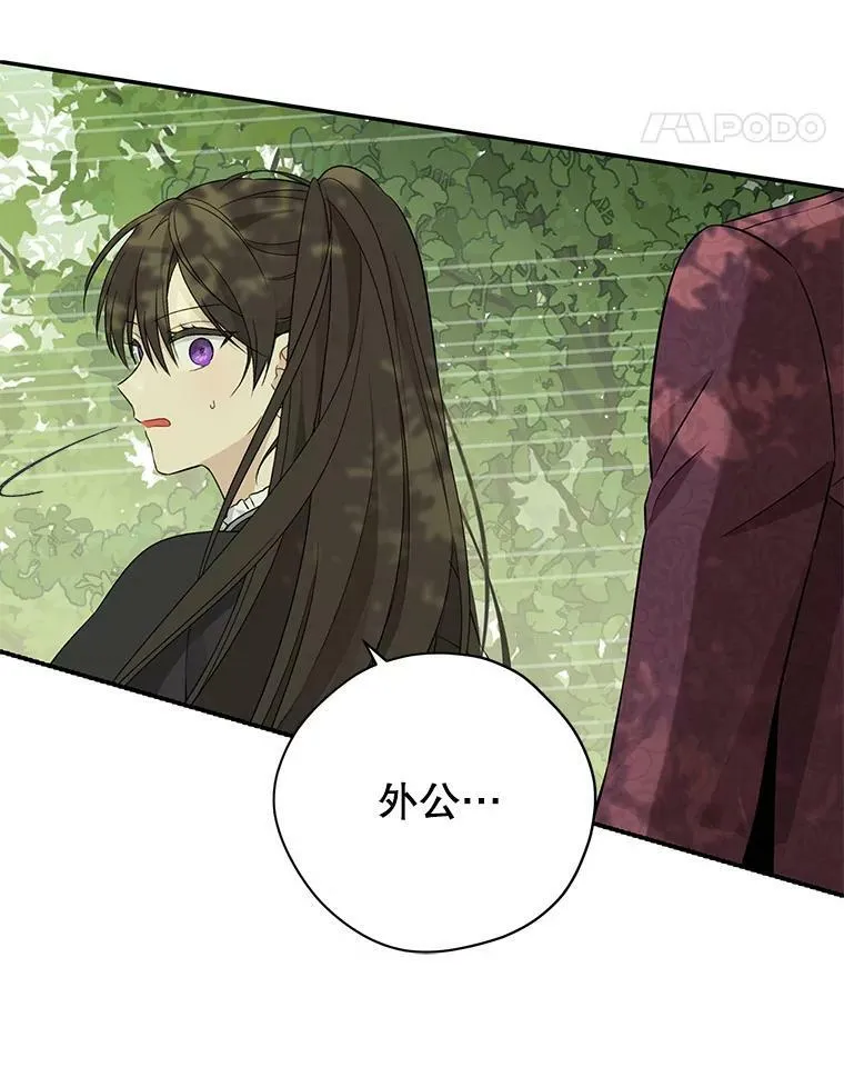 86.解围 第15页