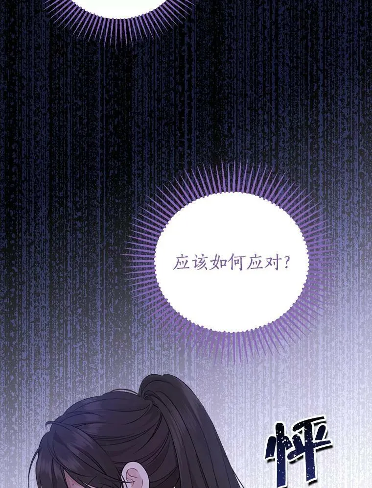 86.解围 第19页