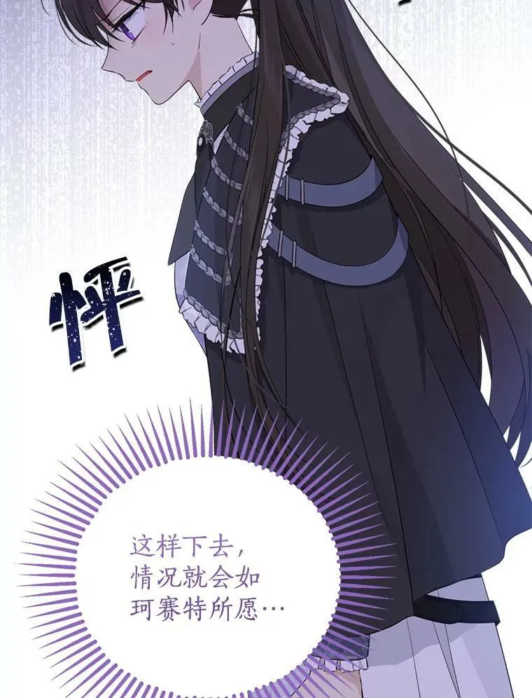 86.解围 第20页