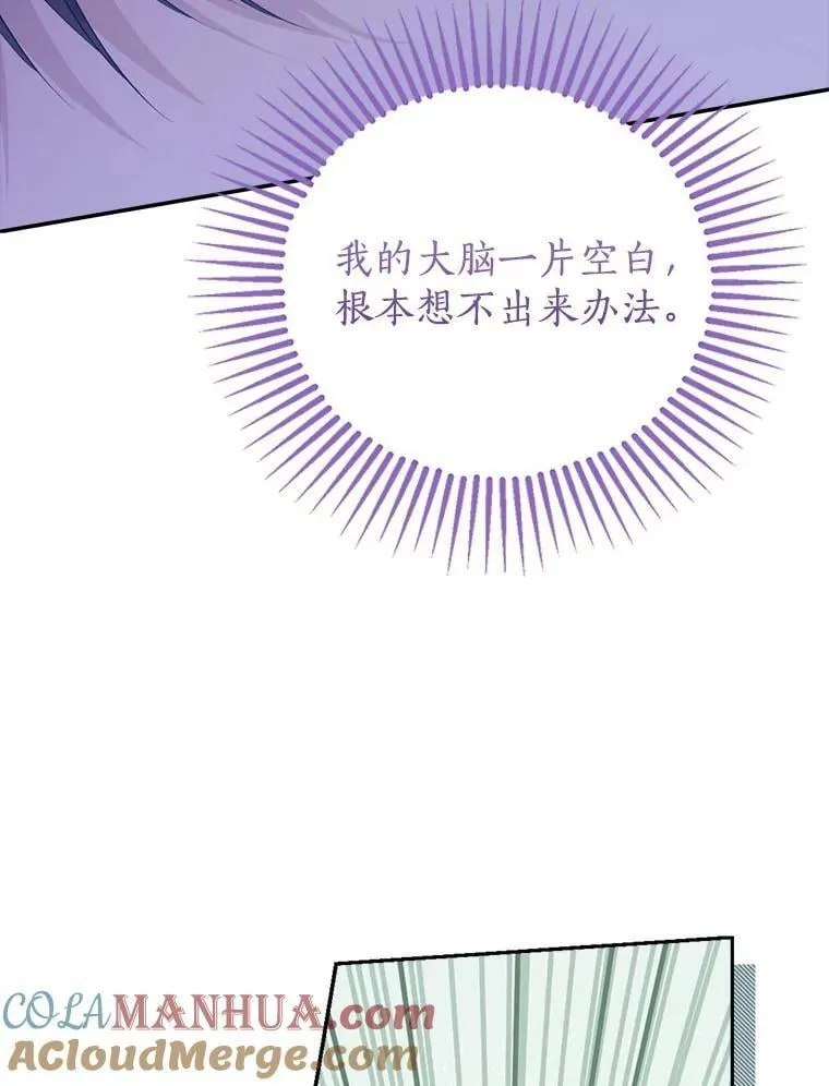 86.解围 第25页