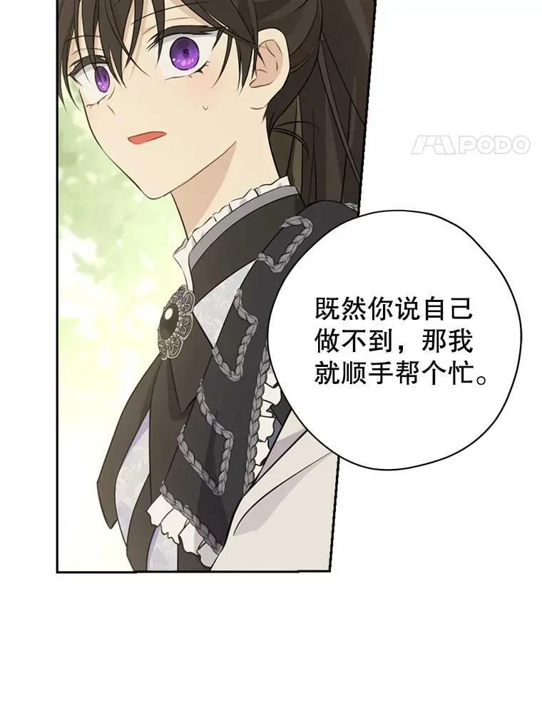 86.解围 第28页