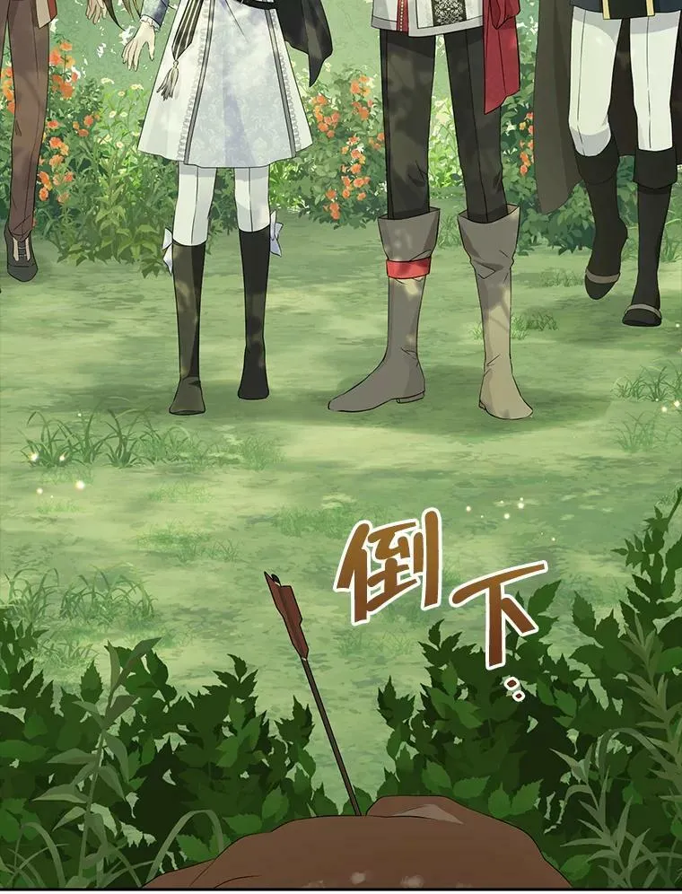86.解围 第30页