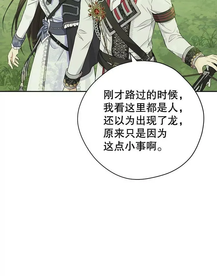 86.解围 第35页