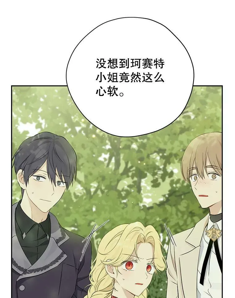 86.解围 第36页