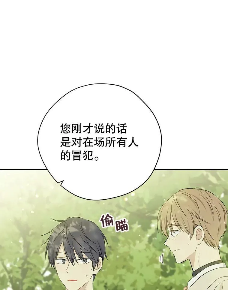 86.解围 第39页