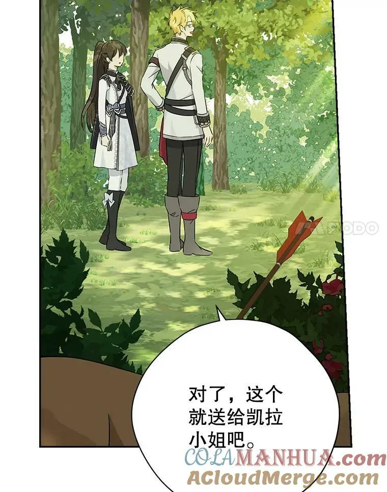 86.解围 第41页
