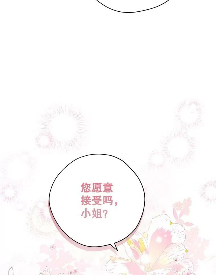 86.解围 第42页