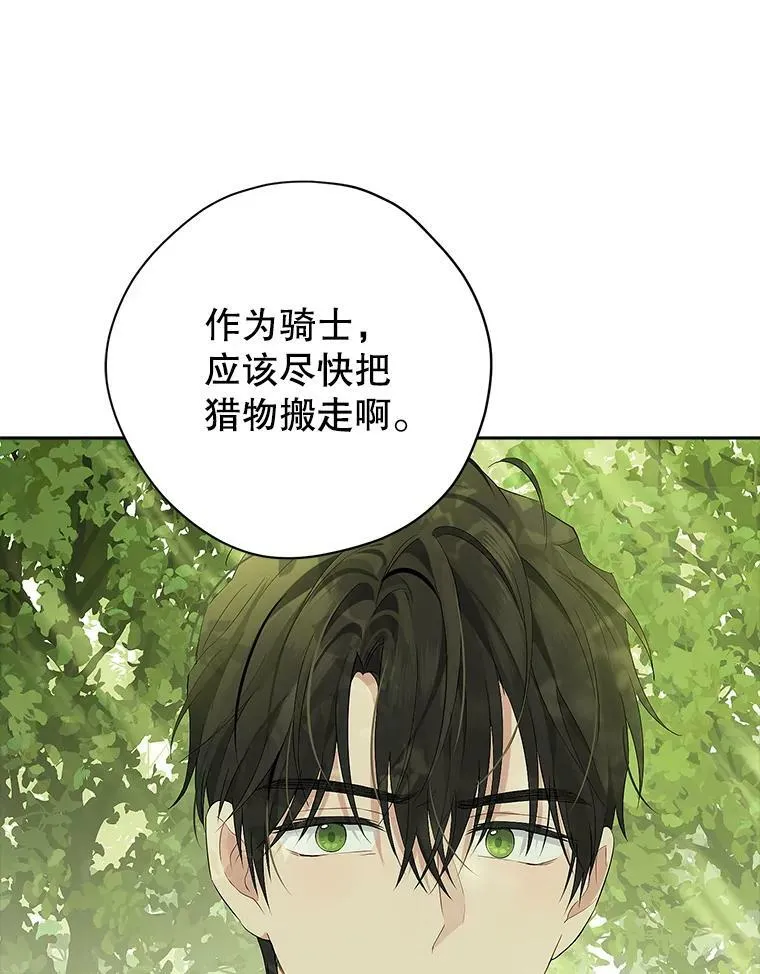 86.解围 第52页