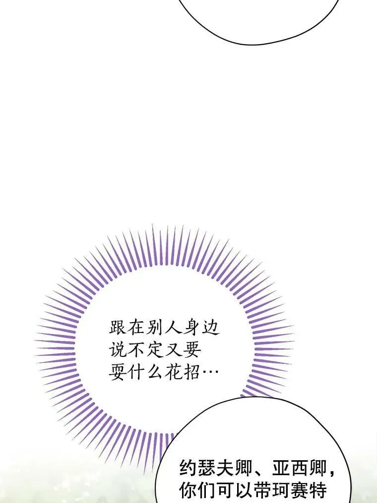 86.解围 第66页