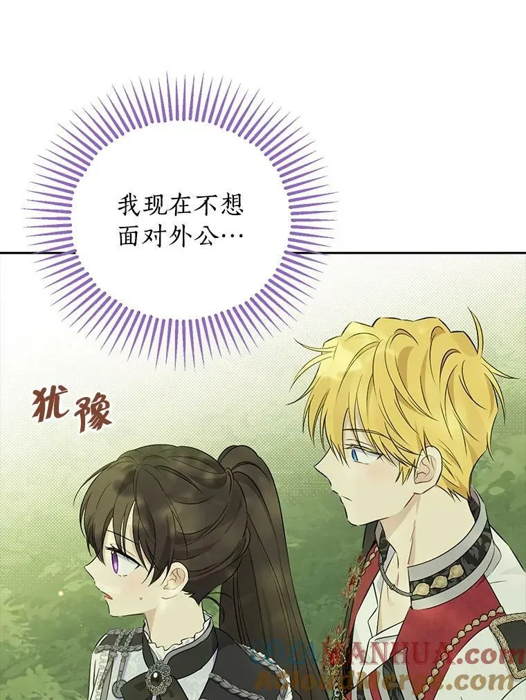 86.解围 第73页
