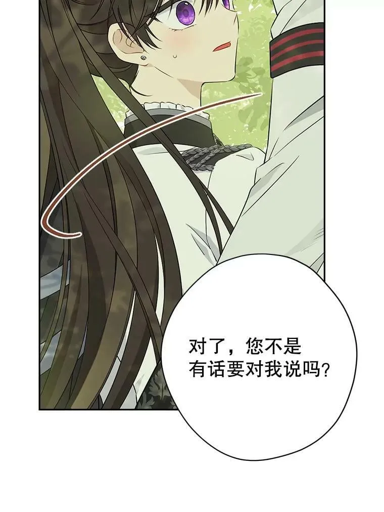 86.解围 第75页