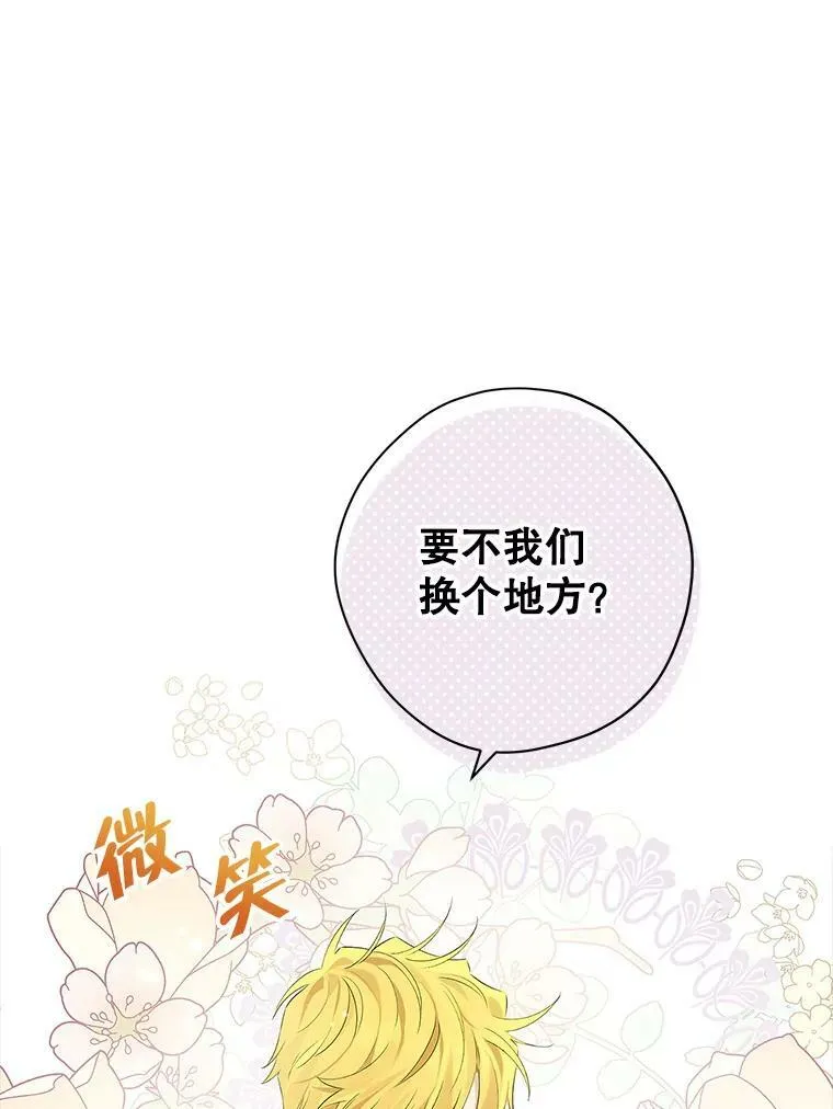 86.解围 第76页