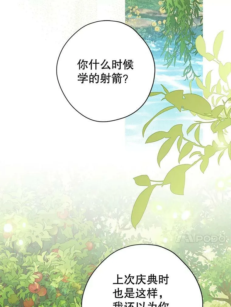 86.解围 第80页