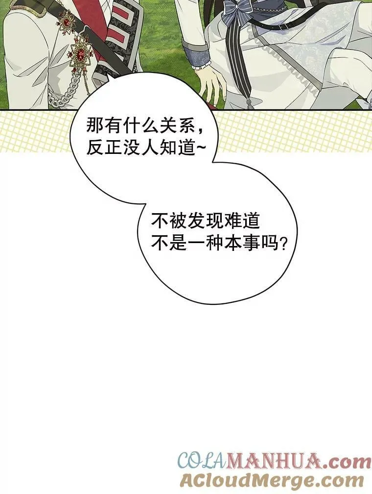86.解围 第85页