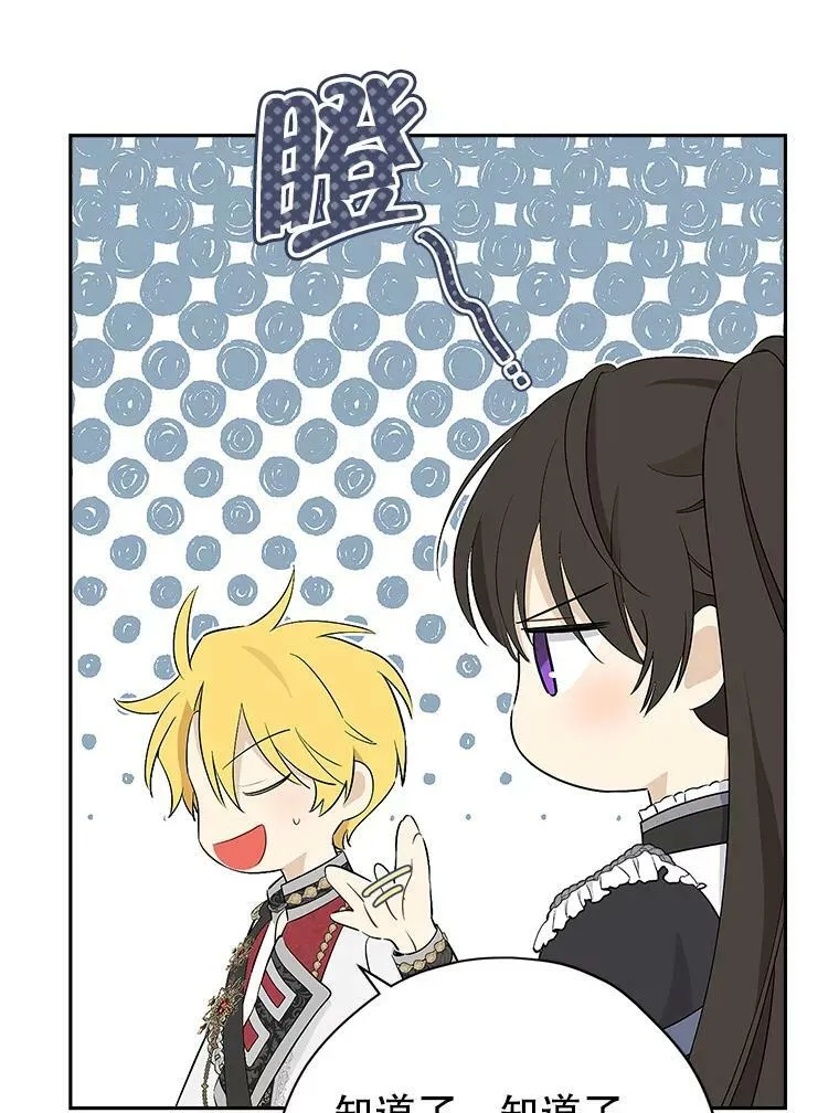 86.解围 第86页