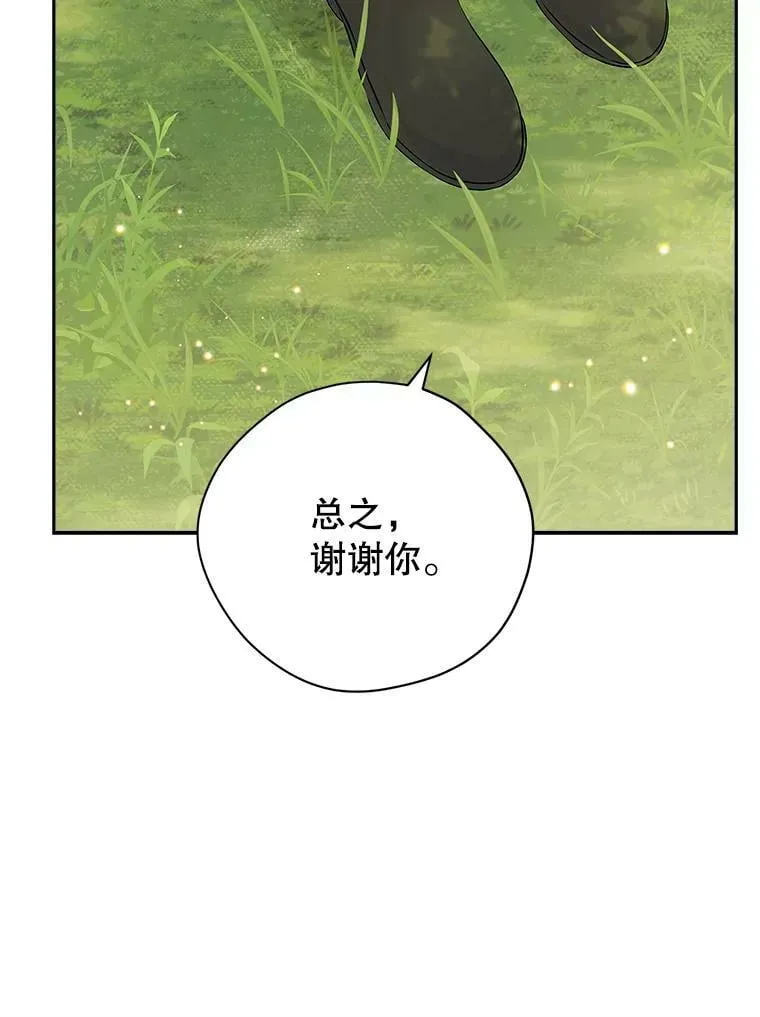 86.解围 第88页
