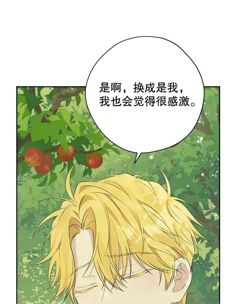 86.解围 第91页