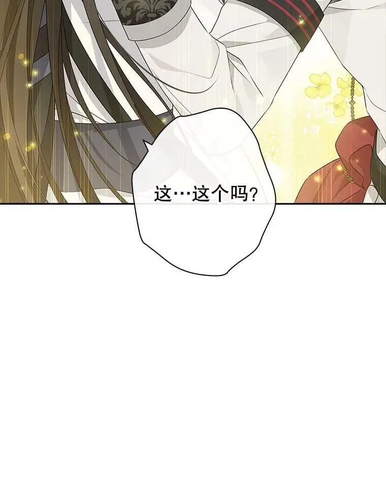 87.魔兽出没 第3页