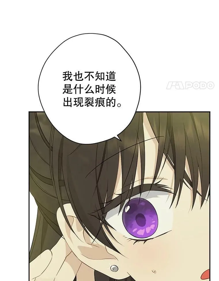 87.魔兽出没 第4页