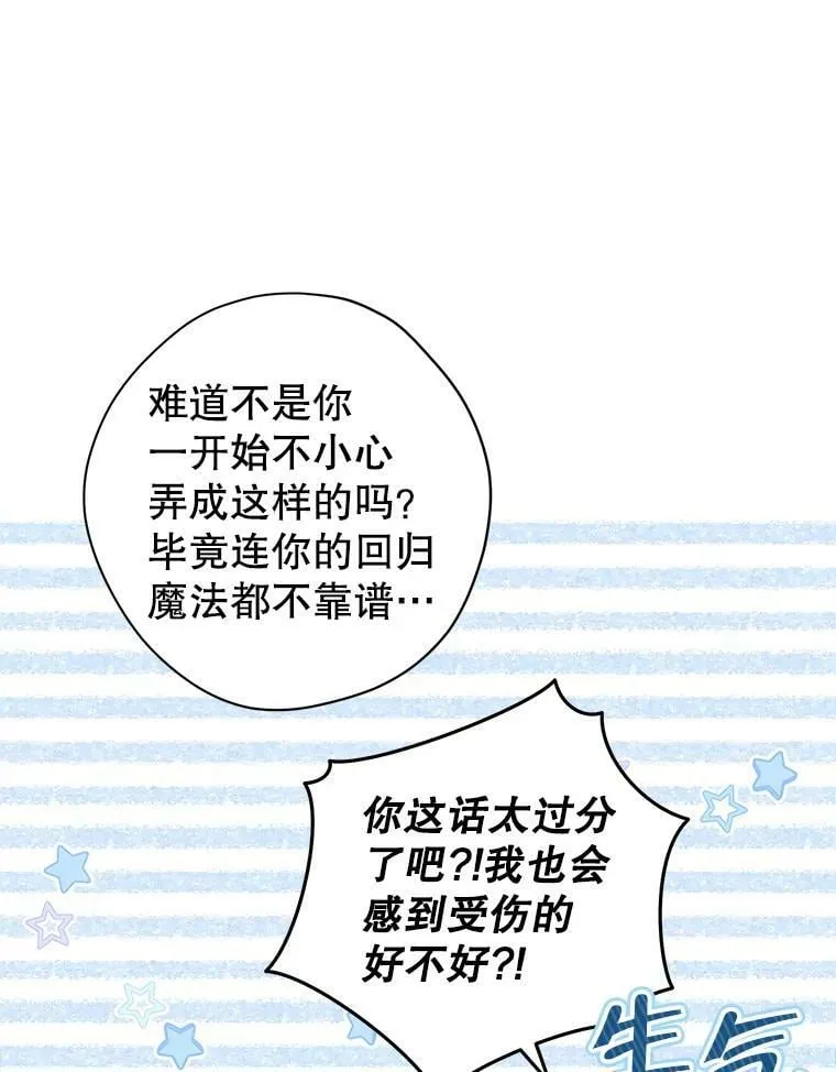 87.魔兽出没 第6页