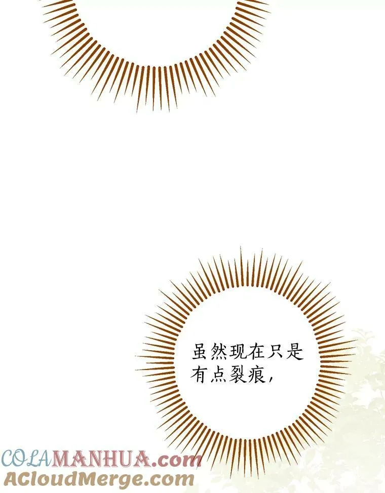 87.魔兽出没 第9页