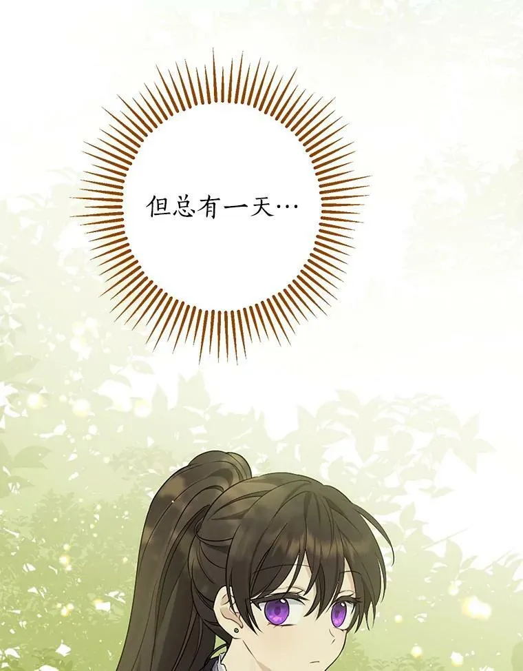 87.魔兽出没 第10页