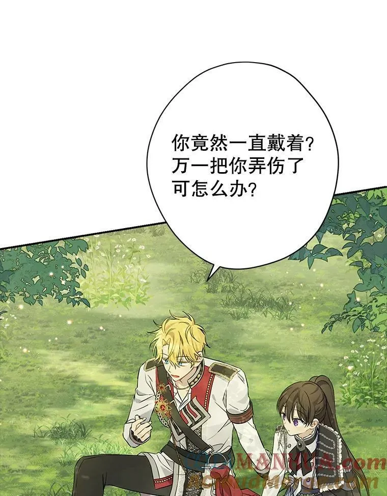 87.魔兽出没 第13页