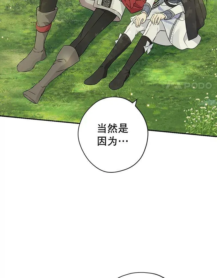 87.魔兽出没 第14页
