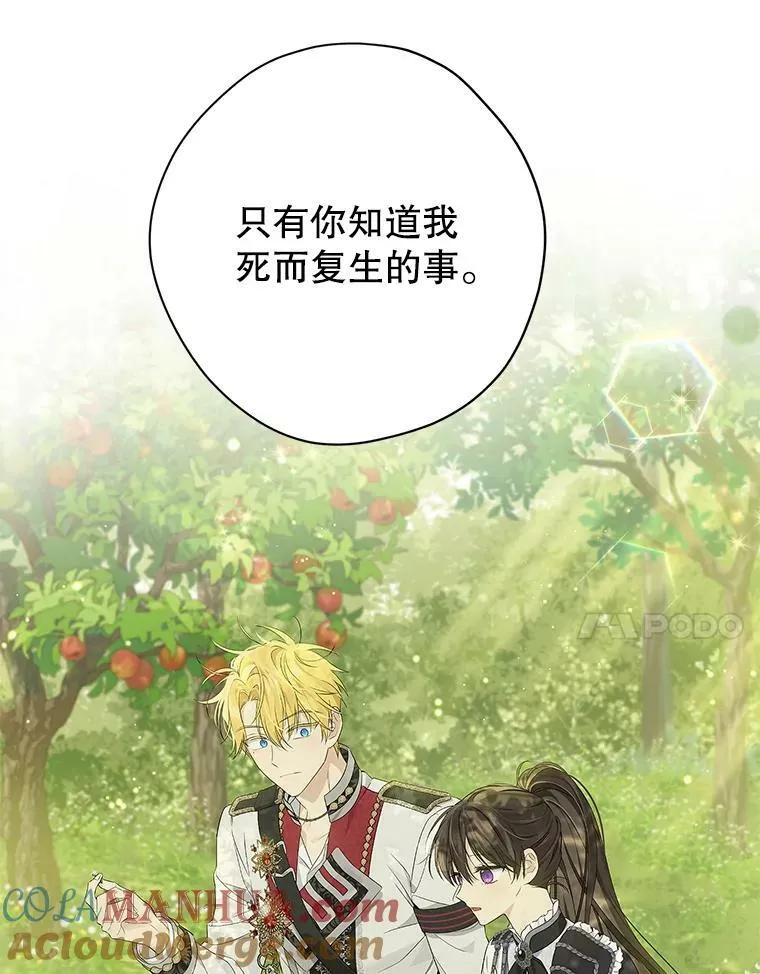 87.魔兽出没 第17页
