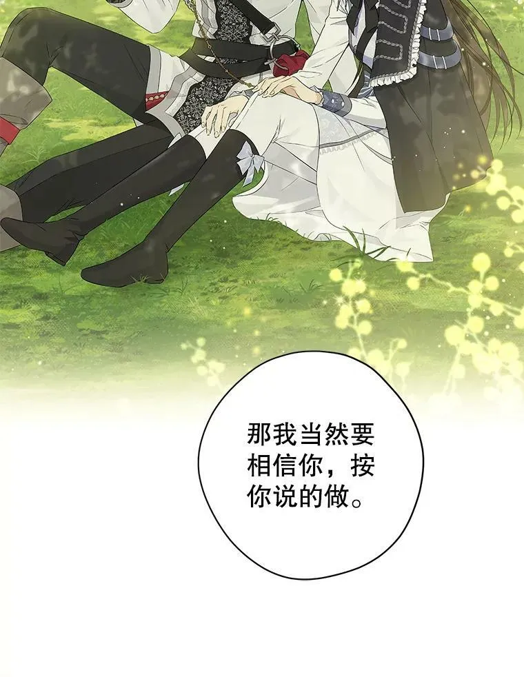 87.魔兽出没 第18页