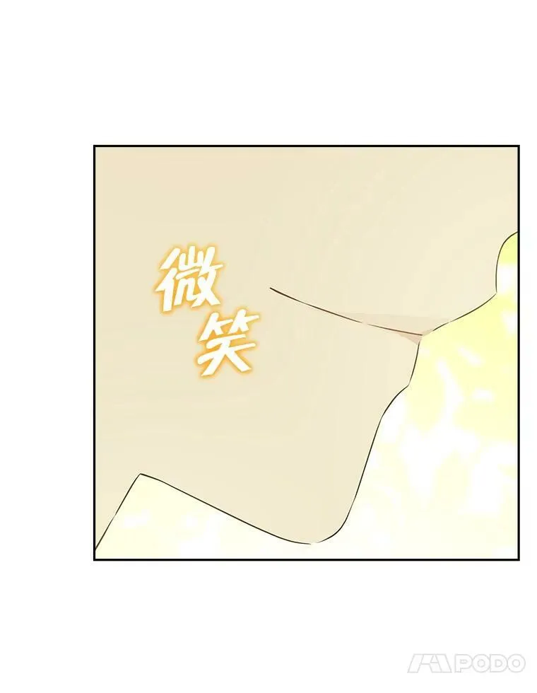 87.魔兽出没 第20页