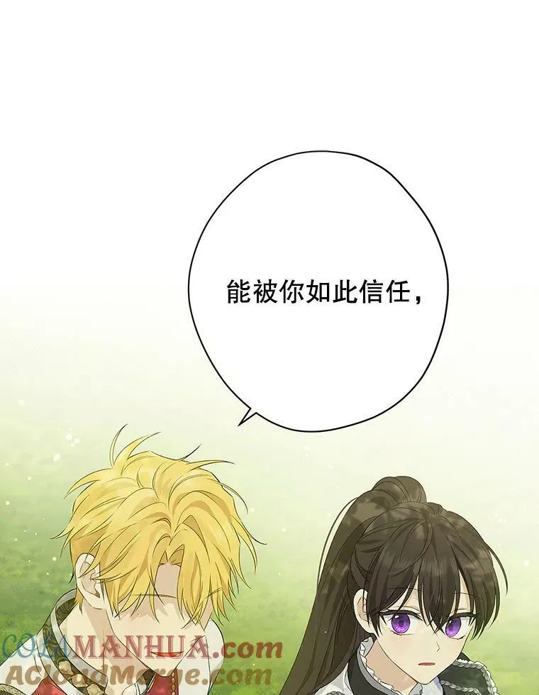 87.魔兽出没 第21页