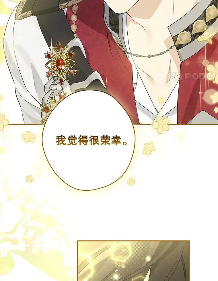 87.魔兽出没 第24页