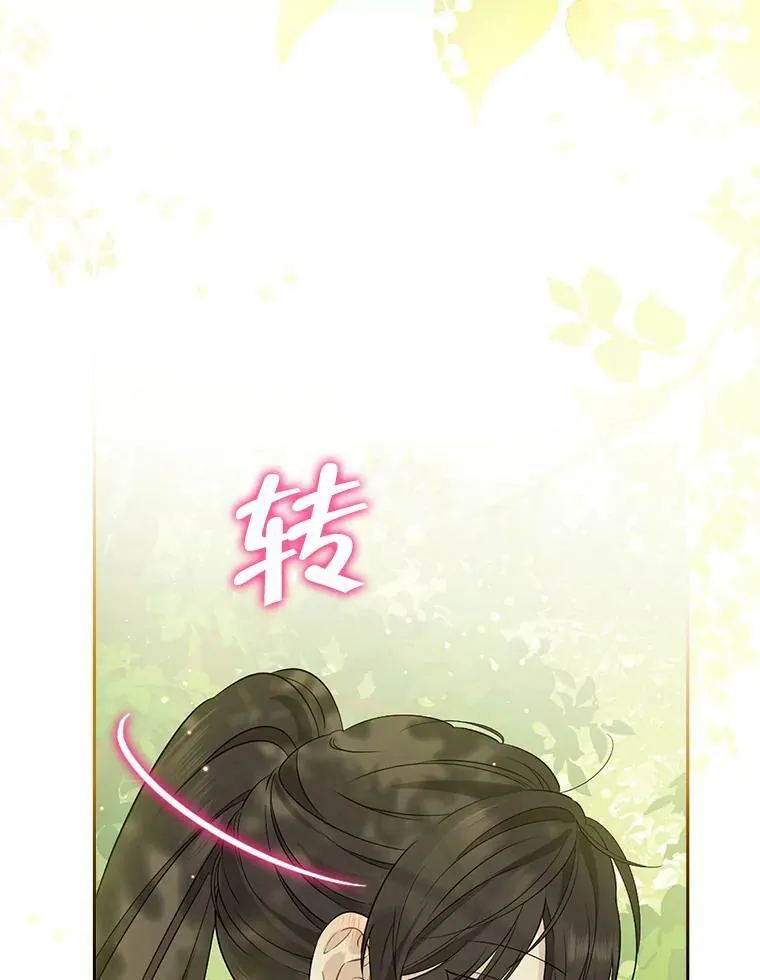 87.魔兽出没 第26页