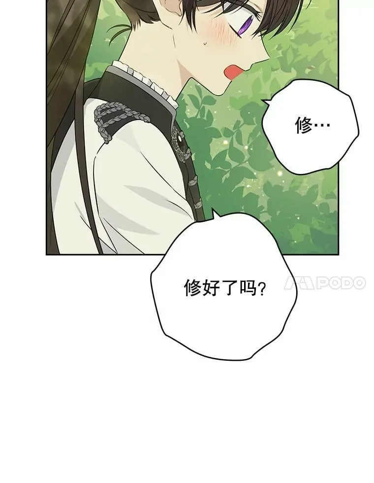 87.魔兽出没 第27页