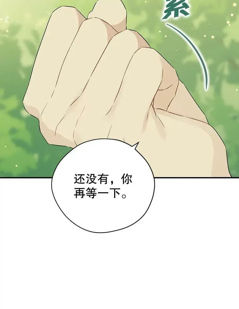 87.魔兽出没 第32页