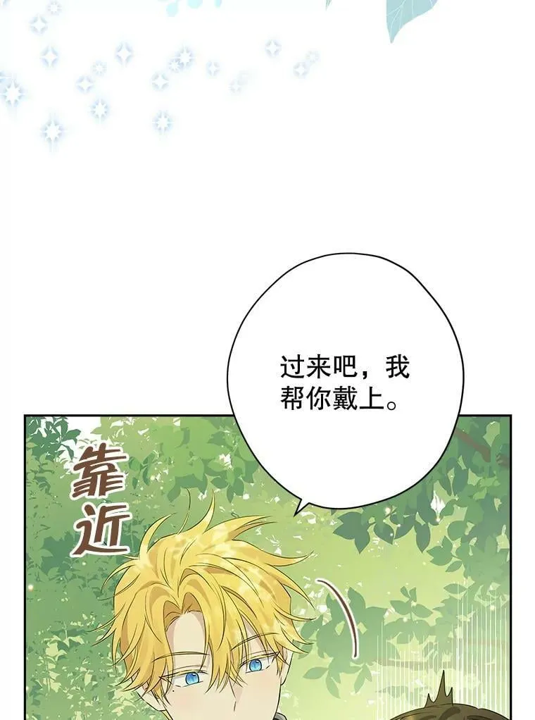 87.魔兽出没 第36页