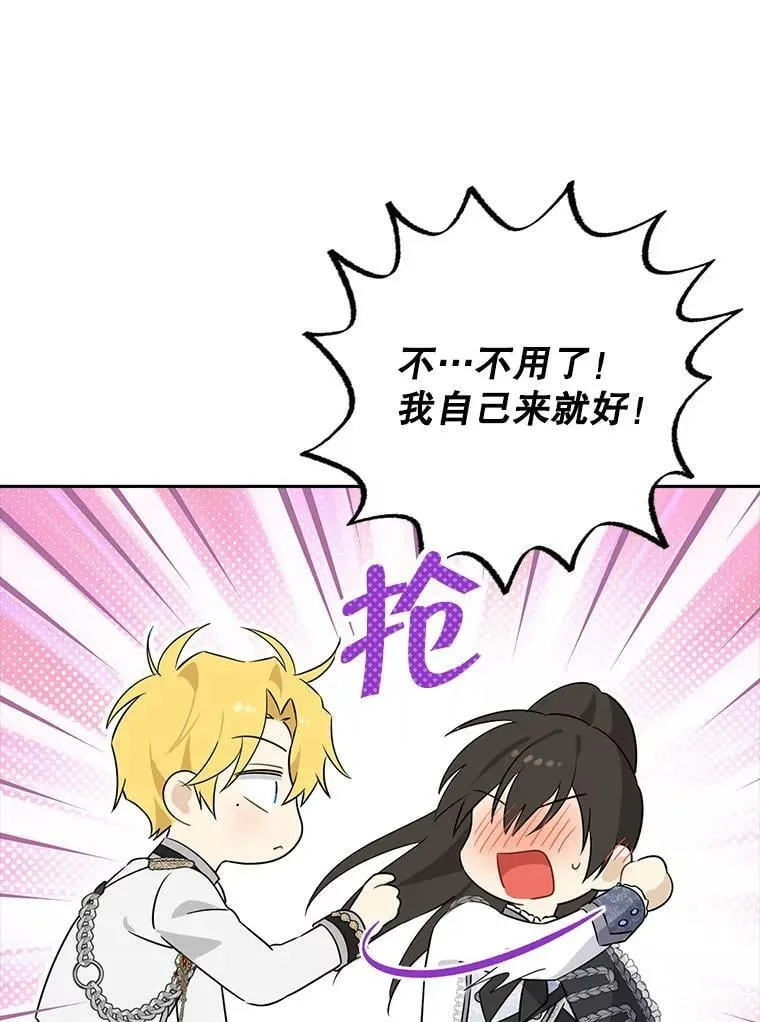87.魔兽出没 第38页