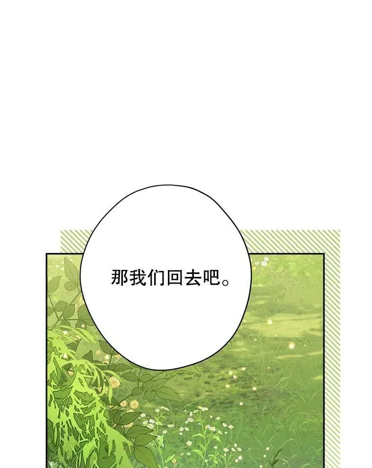 87.魔兽出没 第43页