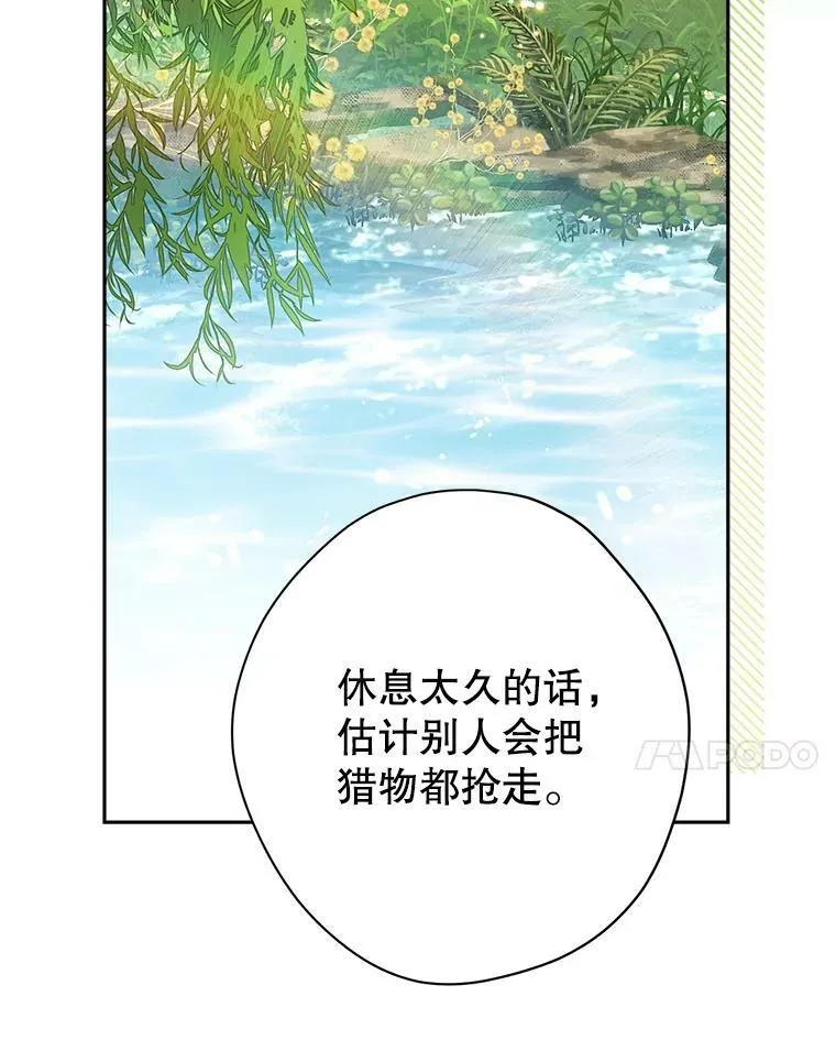 87.魔兽出没 第44页